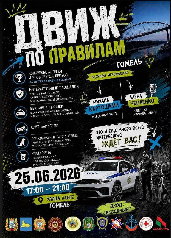 25 июня на улице Ланге пройдёт интерактивное мероприятие «Движ по правилам»