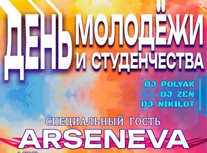 В Гомеле пройдет концерт ко Дню молодежи и студенчества