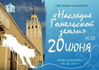 Экскурсия по истории Гомеля: от названий улиц до районов XIX века