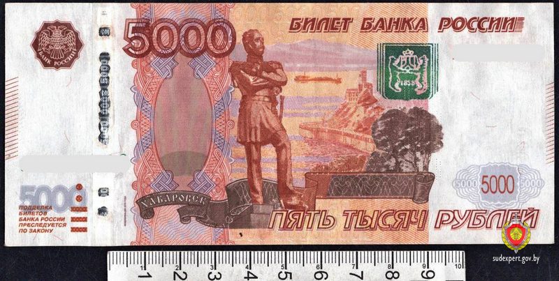 В Гомеле попытались зачислить в банк поддельные российские рубли