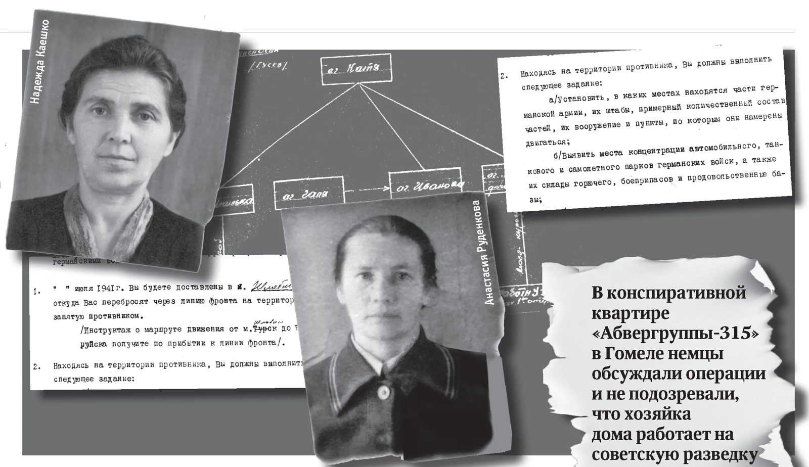 Матери-одиночки в доме немецких разведчиков
