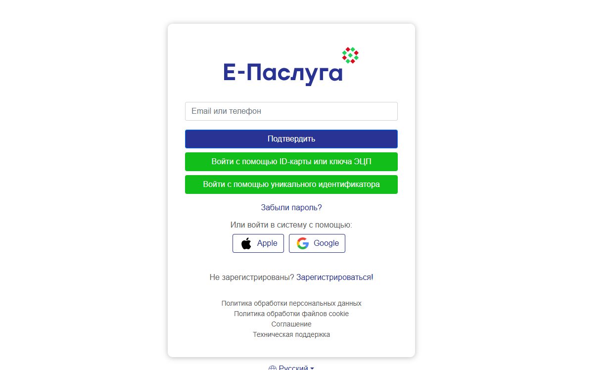На портале «Е-Паслуга» можно проверить данные о своих доходах
