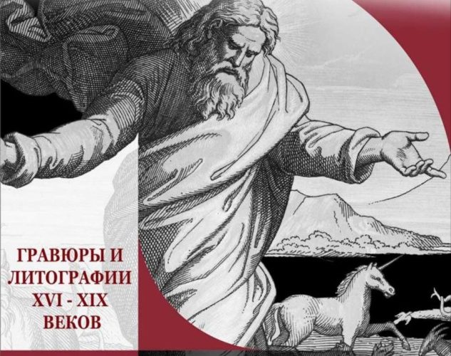 В галерее Ващенко откроется выставка о Рафаэле и эпохе Возрождения