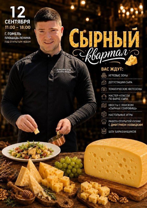Шоу с шефом Новицким на площади Ленина в День города