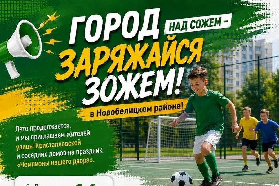 В Новобелицком районе пройдёт праздник со спортивными эстафетами