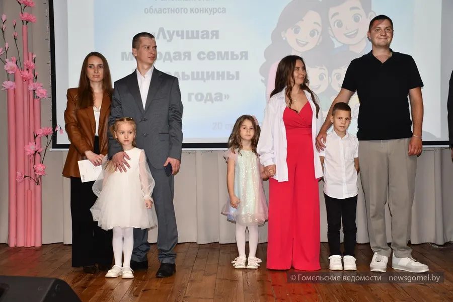 В Гомеле выбрали лучшую молодую семью Центрального района