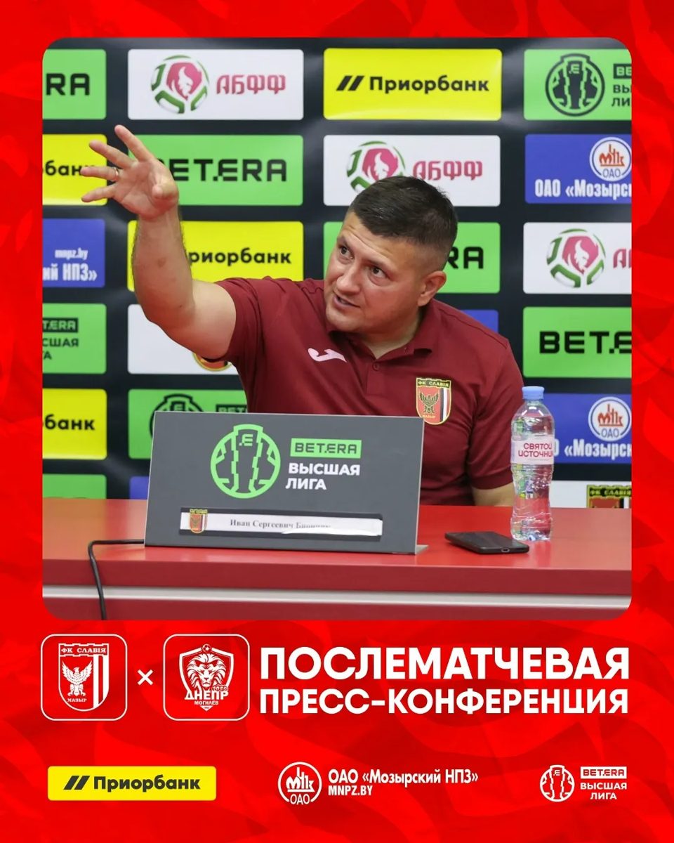 Биончик о победе «Славии» над «Днепром»: перфекционизм отодвинули в сторону