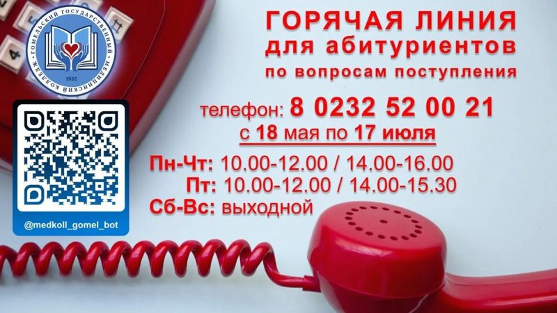 В медколледже Гомеля открывается набор на «Зуболечебное дело»
