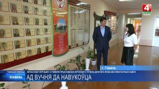 Гомельчанин Вячеслав Мурашко получил степень доктора физико-математических наук в 32 года
