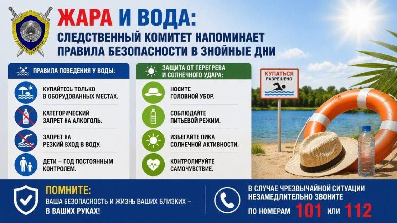 Как безопасно отдыхать у воды в жару