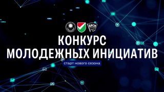 Гомельская молодёжь приглашена подать проекты на конкурс инициатив на 2027 год