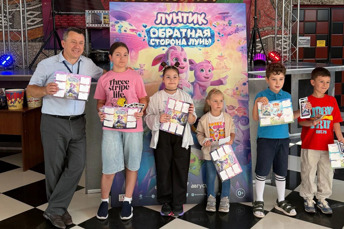 В кинотеатре имени Калинина прошёл праздник для детей по«Лунтику»