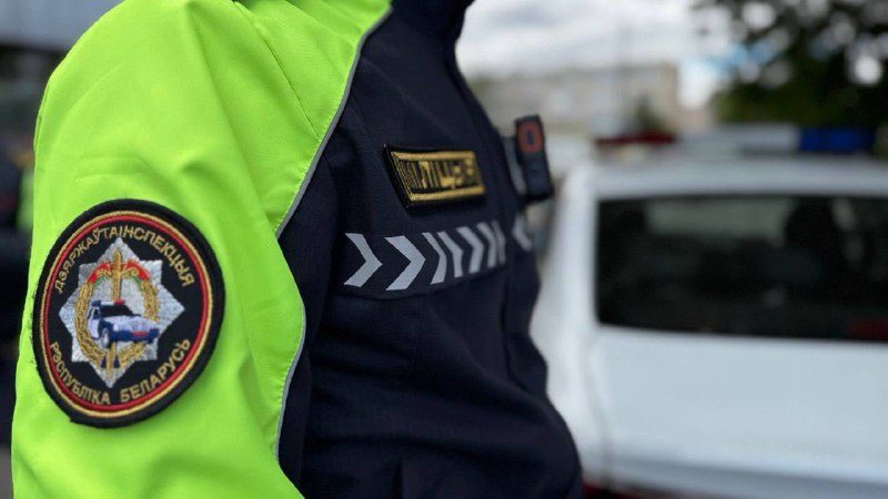 ГАИ Гомельщины выявила более 2 200 нарушений ПДД в предвыходные и выходные дни